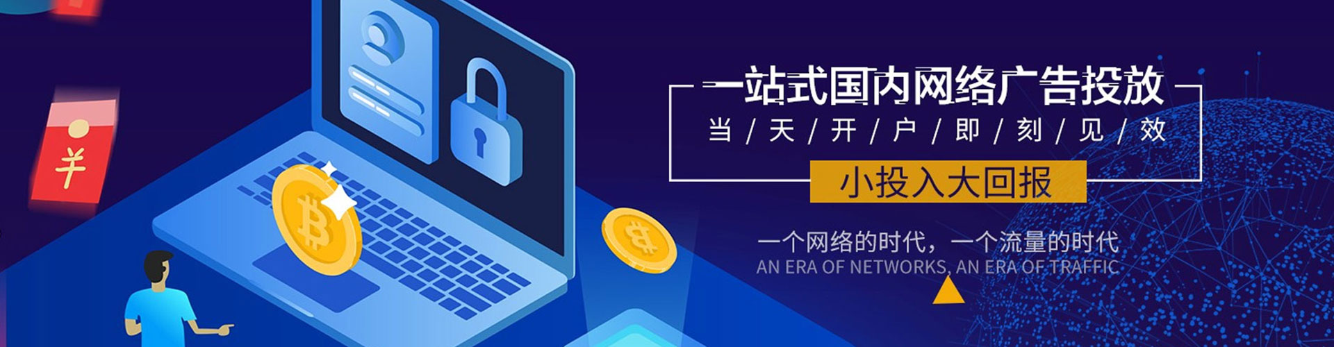 潭子信息流优化师